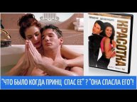 Мы оба трахаем людей за деньги / ФИЛЬМ "КРАСОТКА" / Разбор.