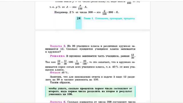 Хороший на первый взгляд учебник математики для 6 класса (Никольский и др.)