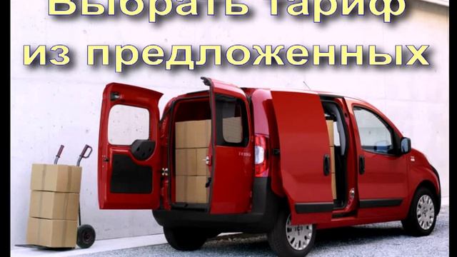 Народное грузовое такси без диспетчеров | ЕСТ Транспортная компания