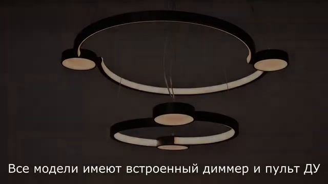 Люстры LUMION серии SHERIDAN - 524979L 525092L 524892L 524779L