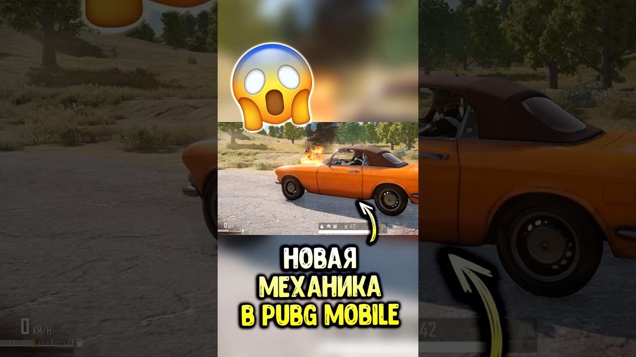 НОВАЯ МЕХАНИКА в PUBG MOBILE #siwest #siwestplay #сивест #пубгмобайл #pubgmobile #пабгмобайл #shorts