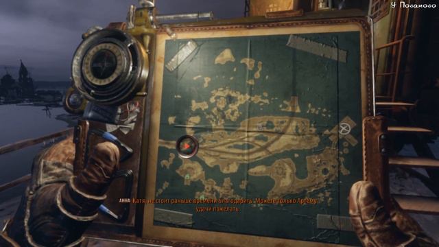 Анечка - дурочка - Metro Exodus (Метро: Исход) - 4