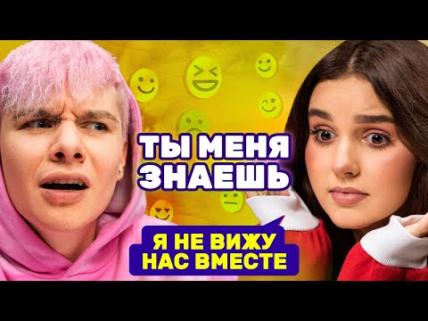 Гэри и Ева Миллер на шоу «Ты меня знаешь_».mp4