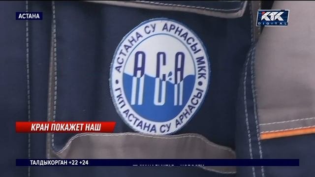 Астане может не хватить питьевой воды