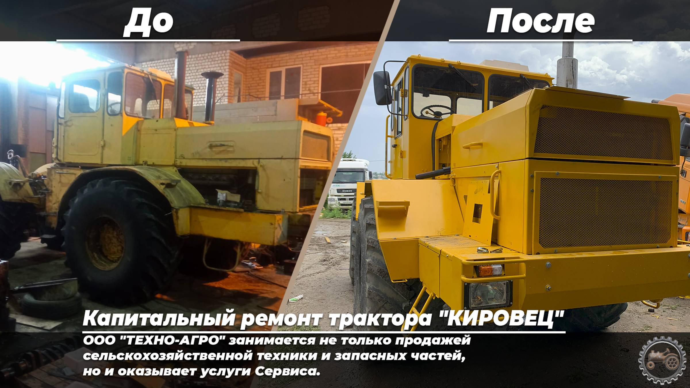 Капитальный ремонт трактора "КИРОВЕЦ"