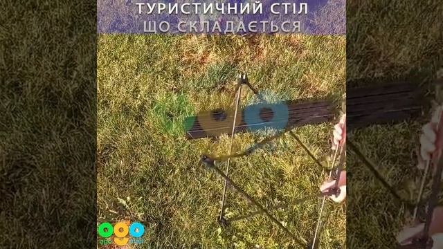 Туристический складной стол ОГО