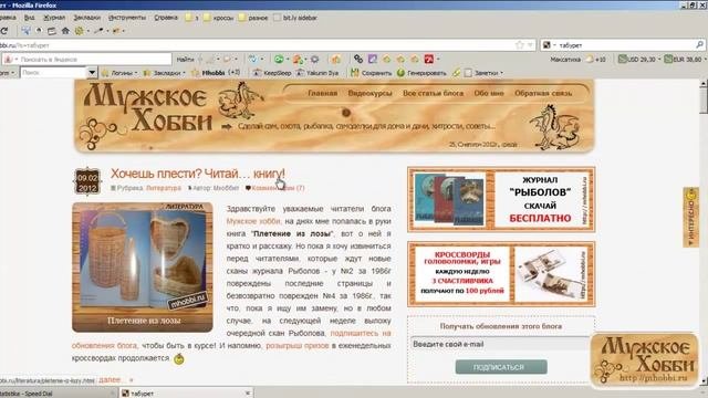 Панель поиска Firefox