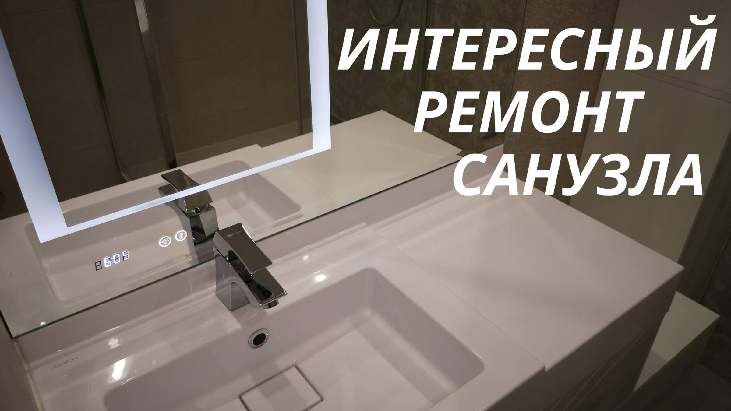 Ремонт санузла в Томске. Плитка Kerama Marazzi® - ГРЕНЕЛЬ.