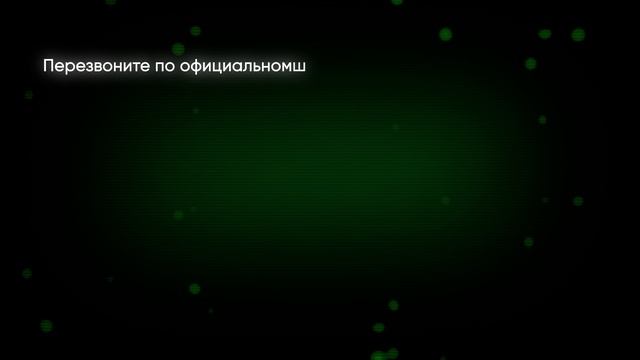 Кибермошенники 1