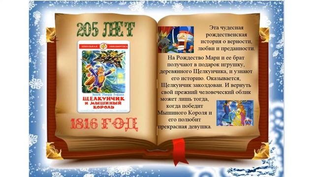 Книги   юбиляры 2021 года