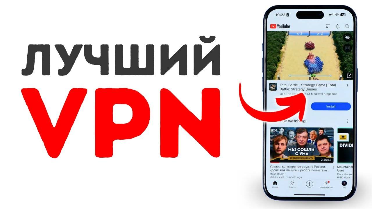 Лучший VPN (Сентябрь 2024) 3F9wMq