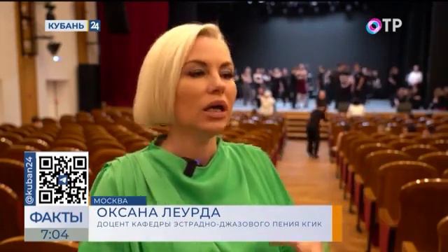 ОТР/"Факты 24": Студенты КГИК - участники декады выпускников в Москве