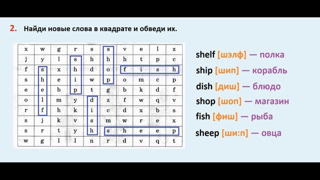 ГДЗ по английский  2 КЛАСС АФАНАСЬЕВА Страница.26  РАБОЧАЯ ТЕТРАДЬ