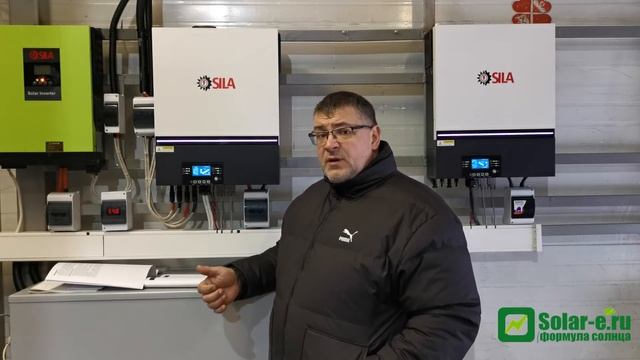 Солнечная станция на инверторе SILA MAX 7200 MH