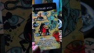 Что вам больше нравится: оракул или таро? #tarot #рекомендации #таро #топ #new #гадание #эзотерика