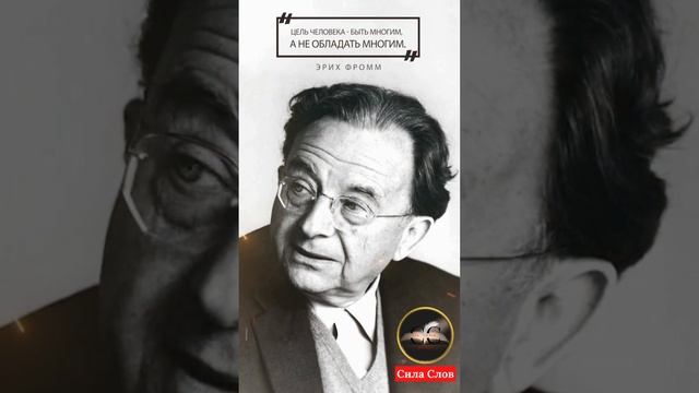 Сила Слов 33
