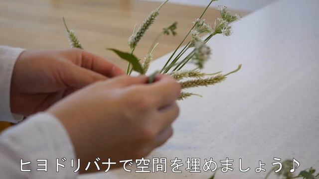 【生け花】白い野の花【ikebana】韮/鶏頭/ヒヨドリバナ/White wildflowers/白色的野花/Fleurs sauvages blanches/Weiße Wildblumen/備前