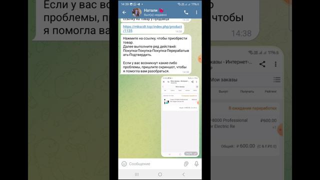Мошенничество в реальном времени на личном опыте 🤦♀️. Не ведитесь!