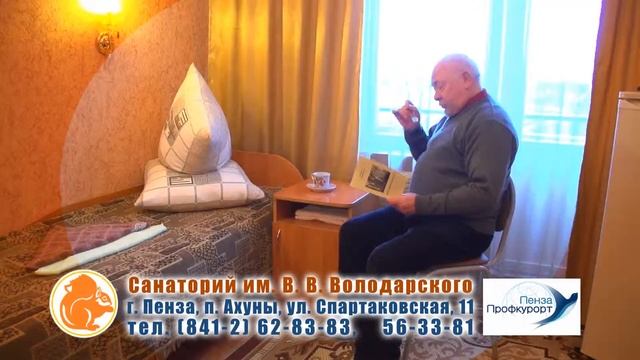 Санаторий имени В. В. Володарского. Кардиореабилитация