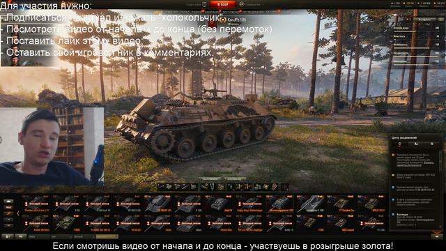 ПОЛУЧИ ХАЛЯВУ В ПАТЧЕ 1.2 ОТ WG в World of Tanks!