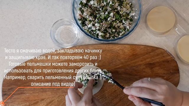 Пельмешки с раковой шейкой