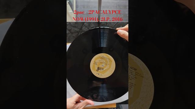 2pac - 2PACALYPCE NOW(1991), 2LP, 2016 #vinyl
