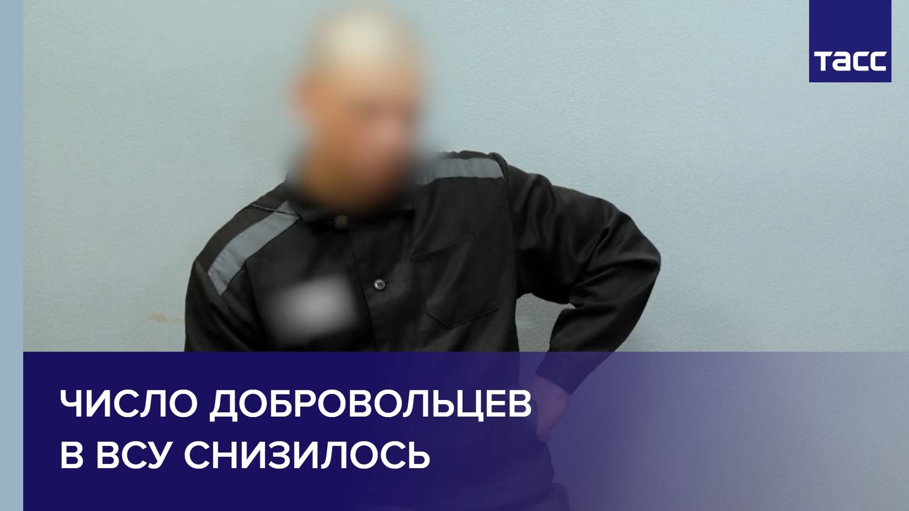 Число добровольцев в ВСУ снизилось