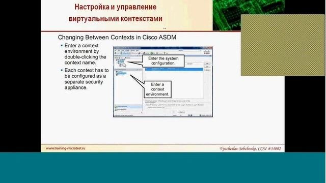 Виртуализация на Cisco ASA (часть 1)
