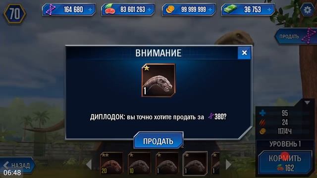 ФАРМИМ ГЕНЫ Jurassic World The Game прохождение на русском 238