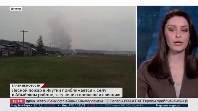 Телеканал РБК # Главные новости_Лесные пожары в Якутии