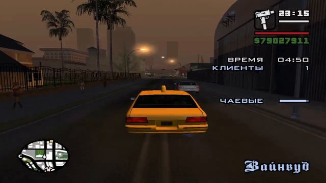 Grand Theft Auto San Andreas Миссия Таксиста