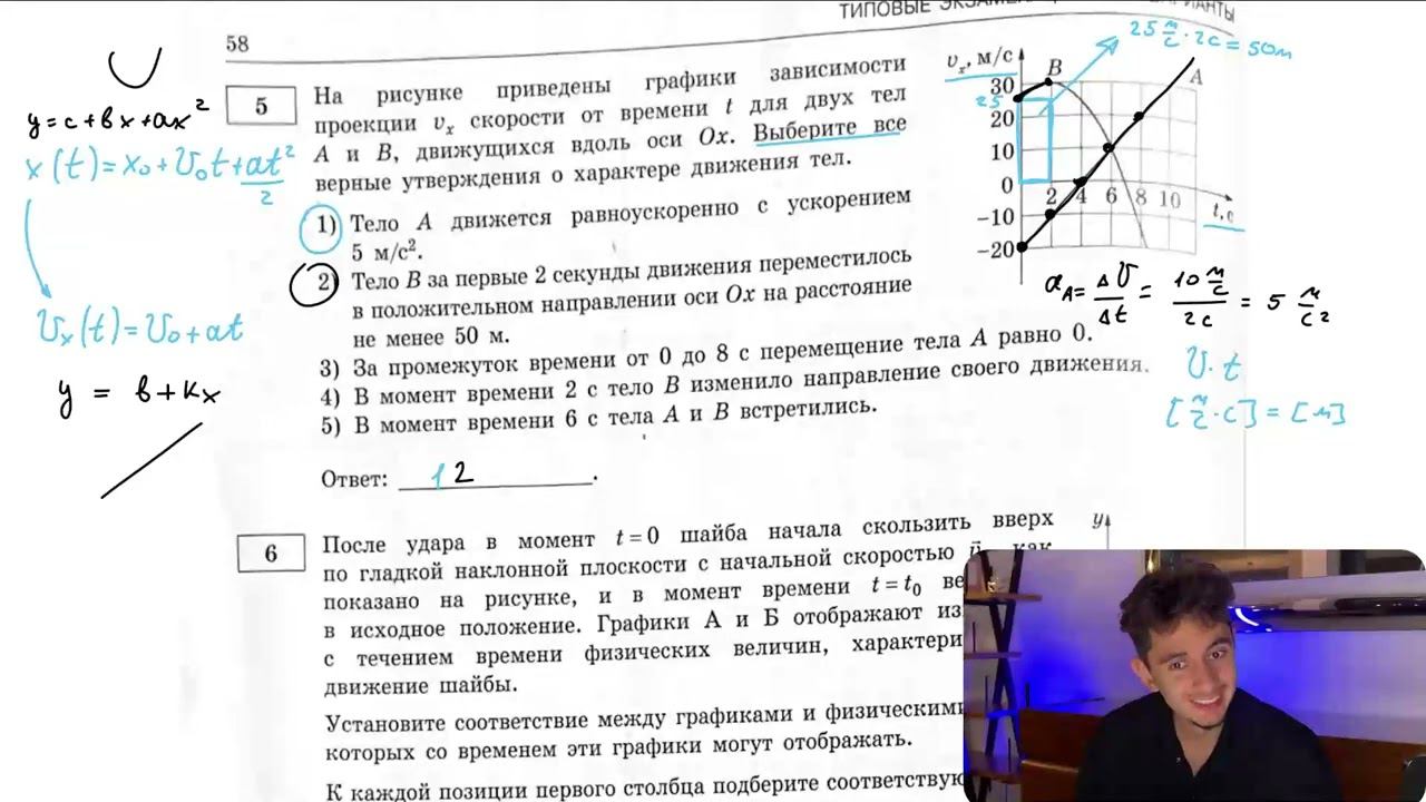 На рисунке приведены графики зависимости проекции Vx скорости от времени t для двух тел A и B - №