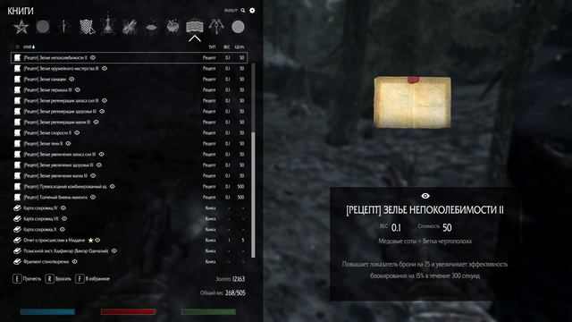 SKYRIM RFAB NODEATH ЛИЧ #9