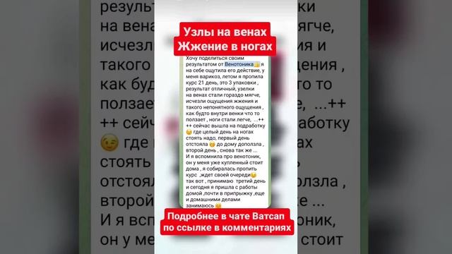 Узлы на венах, Жжение в ногах. Результат за несколько дней #siberianwellness