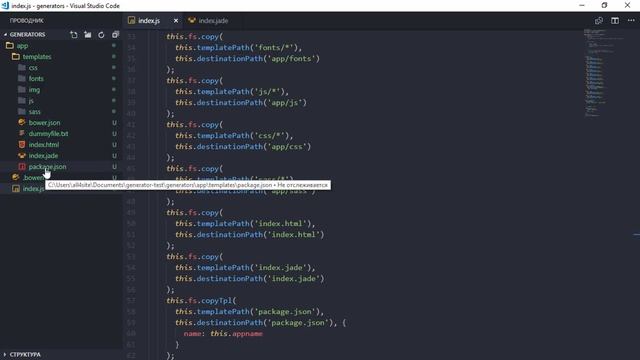 Yeoman создание своего пакета ч2
