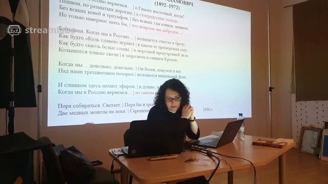 Лекция Елены Глуховской Разговор о стихах: ритм и смысл
