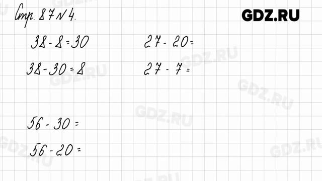 Стр. 86-87 № 1-6 - Математика 2 класс 1 часть Моро