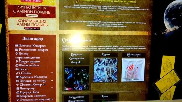 Алена Полынь приходит во сне
