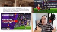 Football Manager 2024 Ожидания Ruslan Football Manager