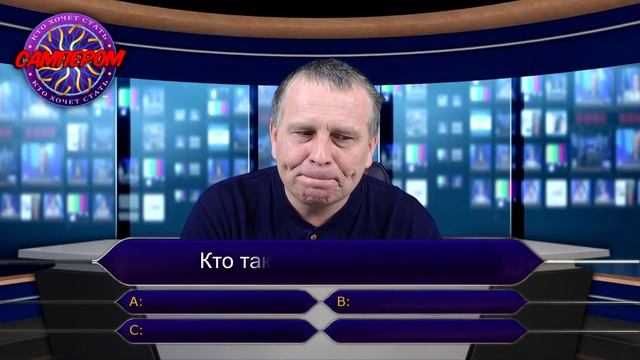 КТО ХОЧЕТ СТАТЬ МИЛЛИОНЕРОМ? - БАТЯ / GTA SAMP