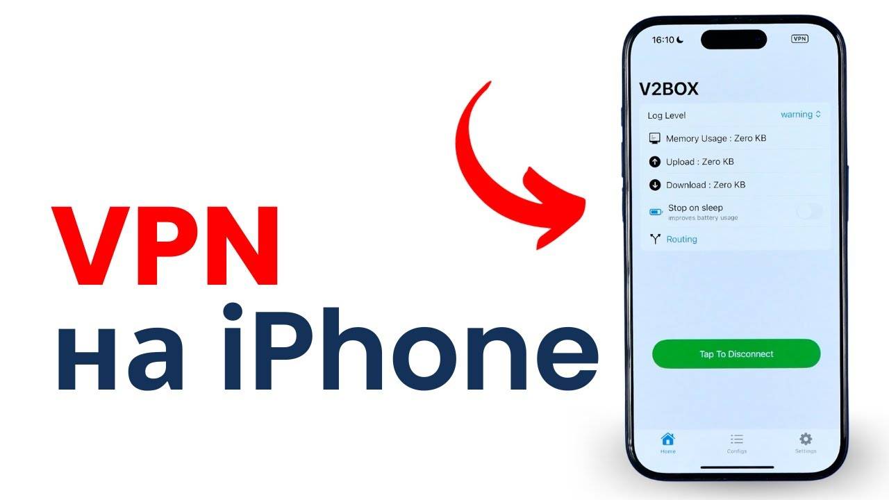 Как Установить ВПН на Айфон за 1 Минуту!