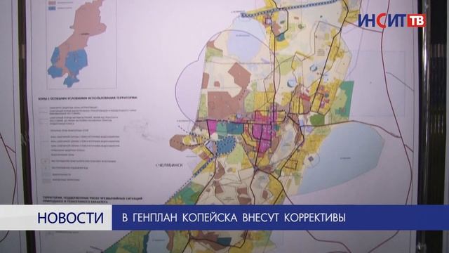 В генплан Копейска внесут коррективы