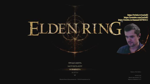 ELDEN RING - Shadow of the Erdtree