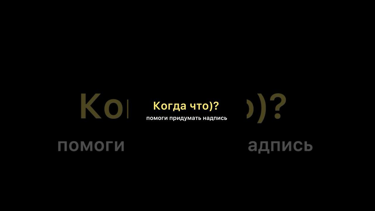 #подкаст #шортс #осознанность #motivation #залетит #подписка #podcast #вопросы #помощь #интересно