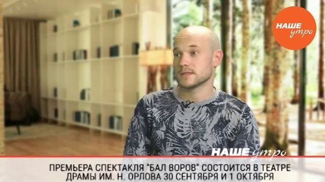 Актер Владимир Селиванов в Челябинском театре драмы