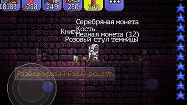 Террария #7