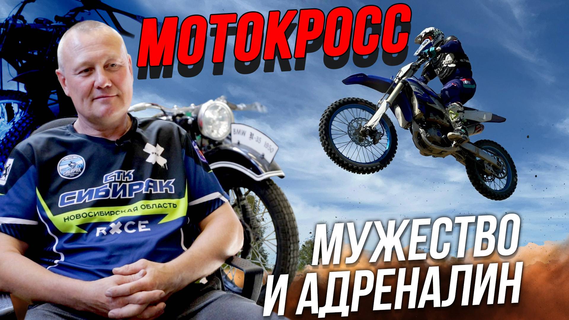 Александр Дурнев на ОТС LIVE / Мотокросс в Новосибирске есть? | Стрим ОТС LIVE — 18 июня