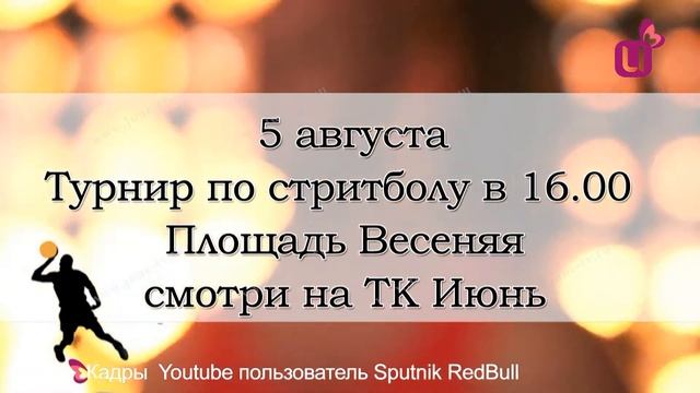 Прямая трансляция с площади Весенняя