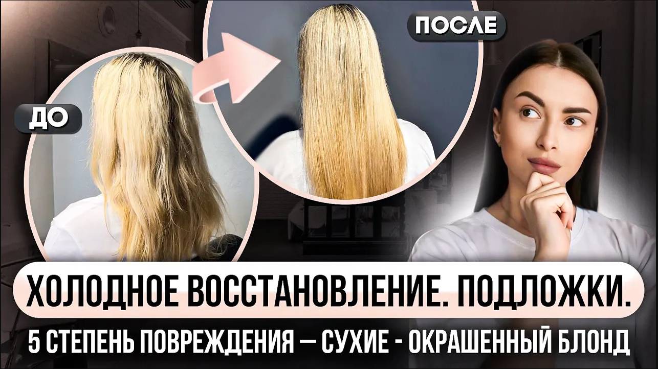 Набор холодное восстановление Senses