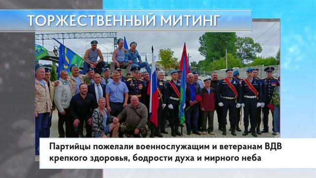 Торжественный митинг